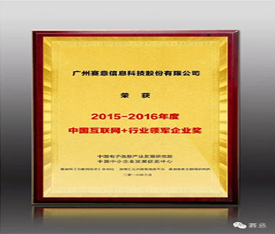 賽意工業(yè)互聯(lián)網(wǎng)平臺(tái)入選2019中國(guó)數(shù)字化轉(zhuǎn)型最佳解決方案百?gòu)?qiáng)榜