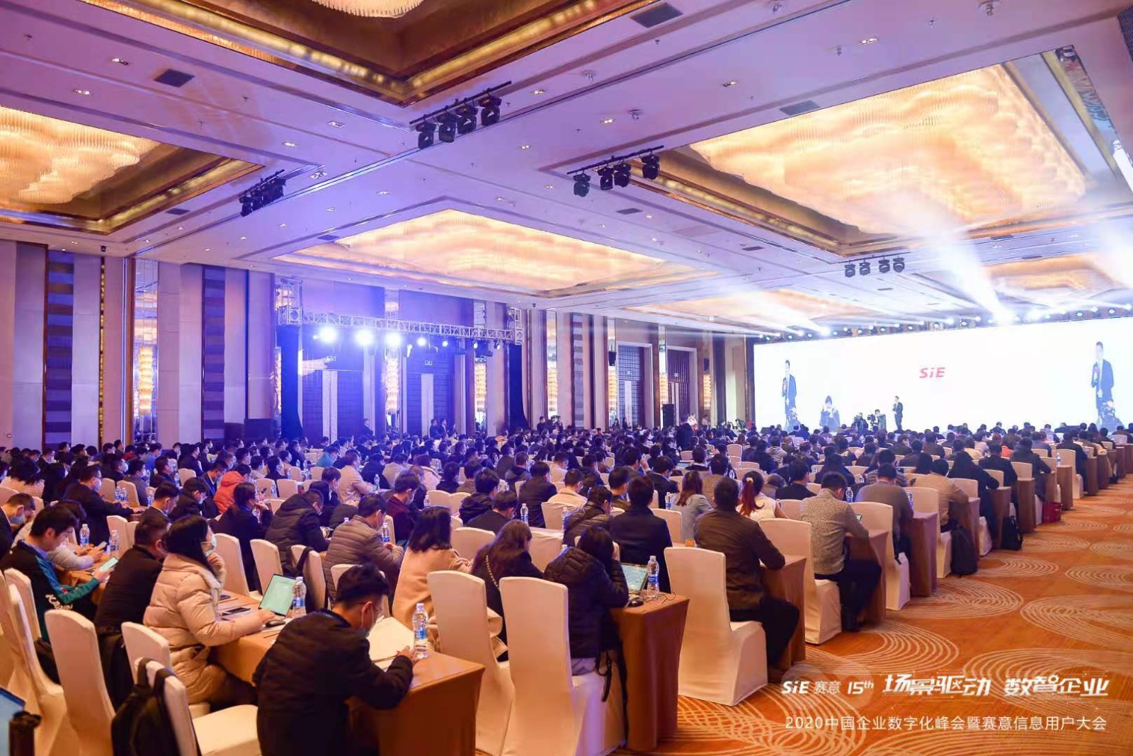 珠江商報丨業界大咖齊聚賽意信息用戶大會，共同探討場景驅動下的數字化轉型