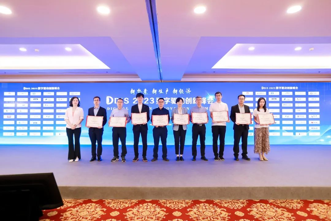 賽意信息獲賽迪“2022-2023年度數字化創新最 具影響力企業獎”
