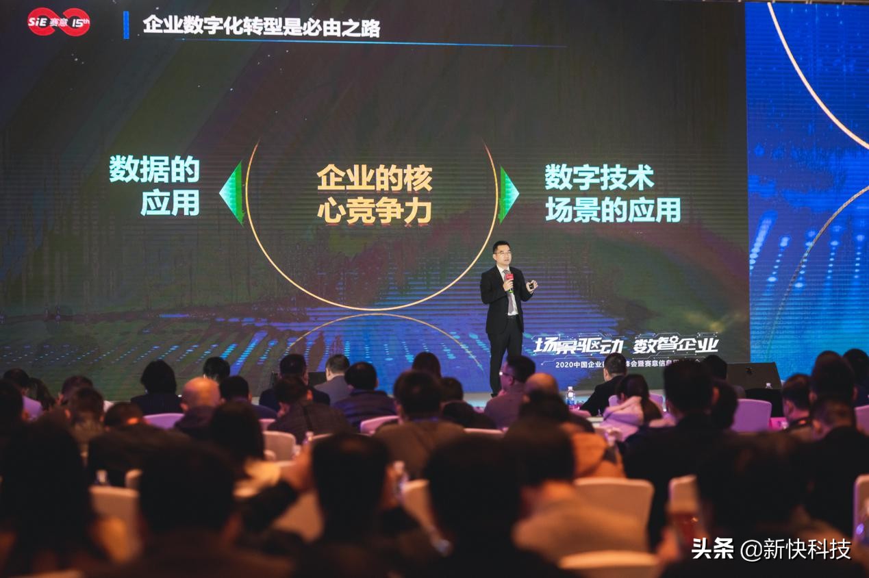 賽意信息張成康:場景驅動賦能企業數字化轉型