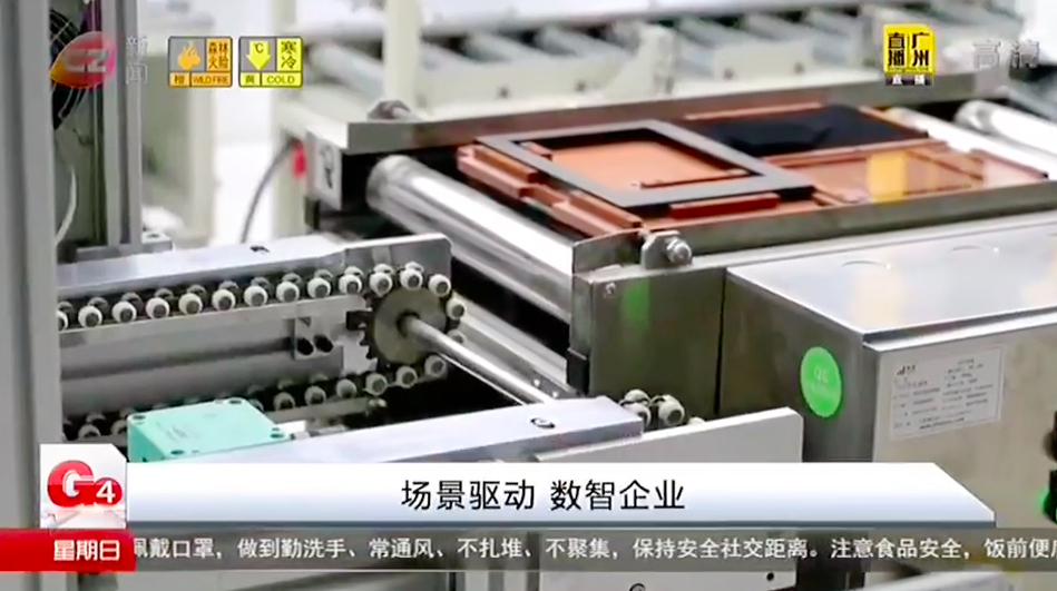 順德電視臺現場直擊2020中國企業數字化峰會暨賽意信息用戶大會