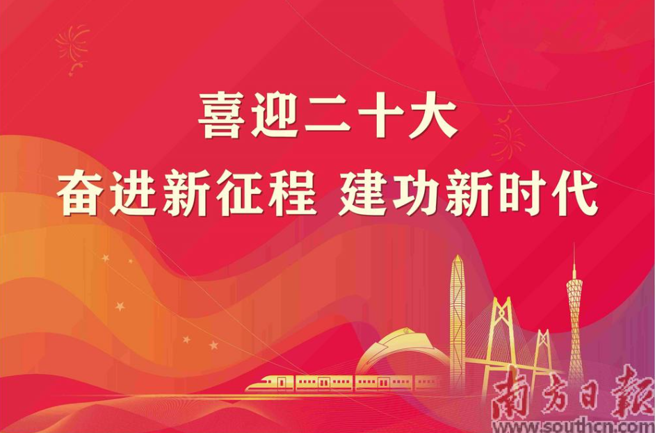 《南方日報》喜迎二十大特別報道 | 賽意信息：激活最強(qiáng)“大腦” 夯實制造“內(nèi)功”