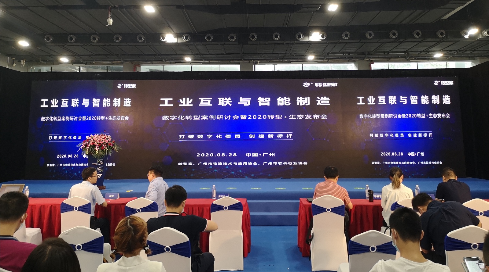 聚焦工業互聯與智能制造 賽意信息為企業數字化轉型賦能