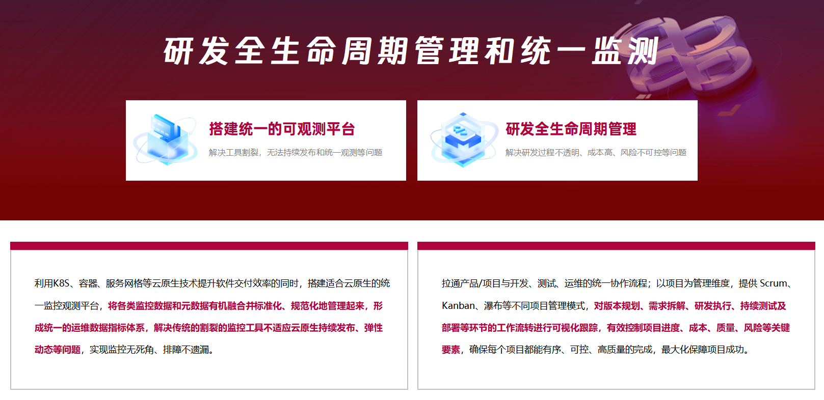 善治·SF一站式開發與運維管理平臺應用場景