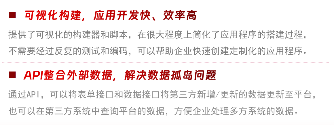 善為·LCDP低代碼開發平臺優勢