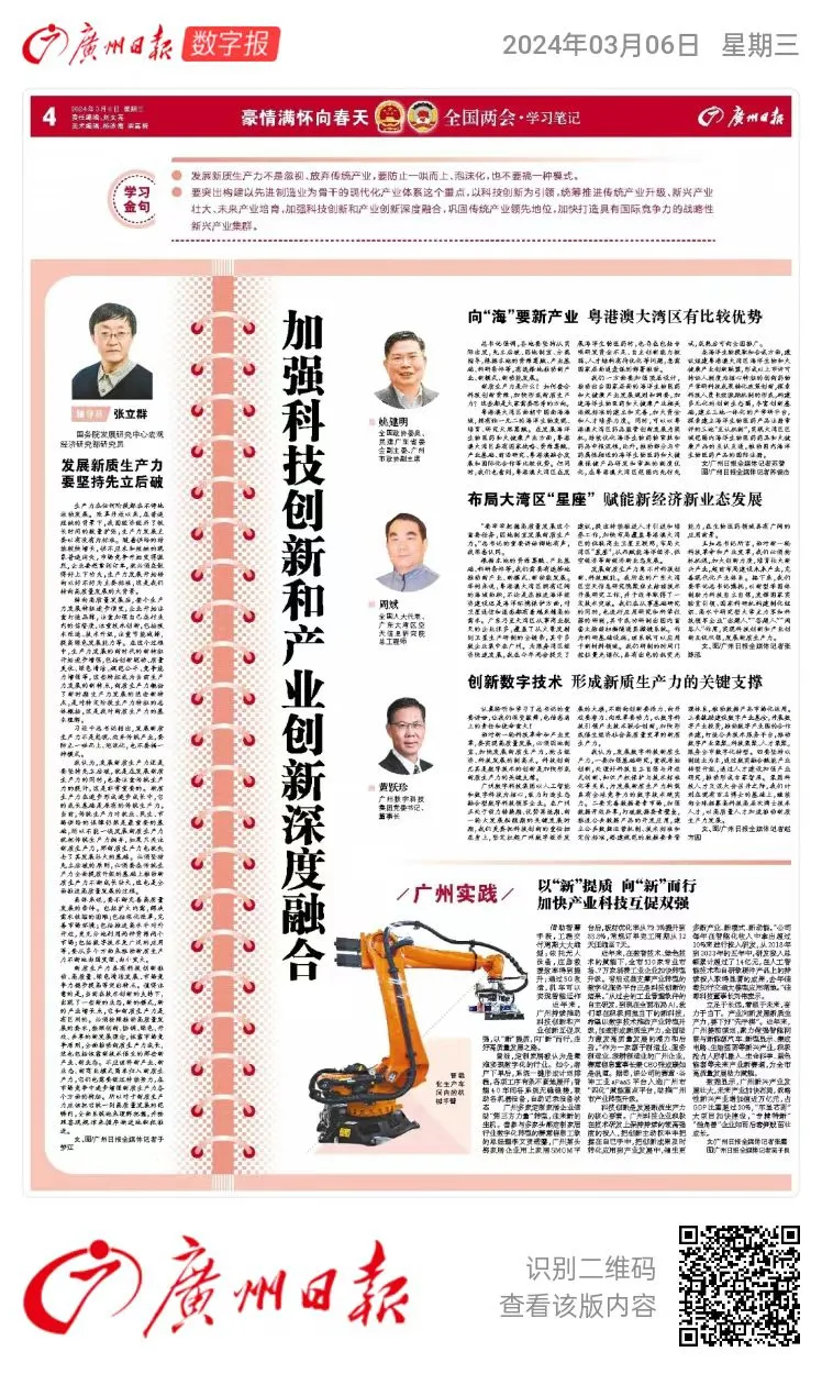 媒體報道｜賽意信息張成康：加速形成新質(zhì)生產(chǎn)力 助力激發(fā)高質(zhì)量發(fā)展?jié)摿?賽意信息 