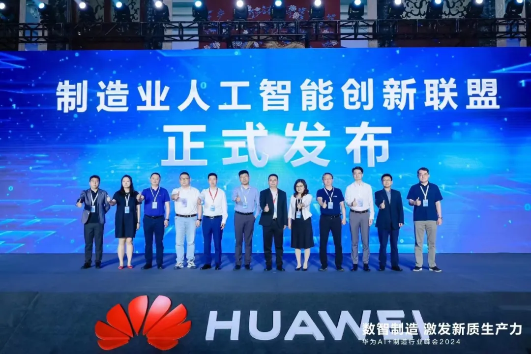 賽意信息攜手華為讓AI深入行業，創新場景應用，加速制造行業智能化