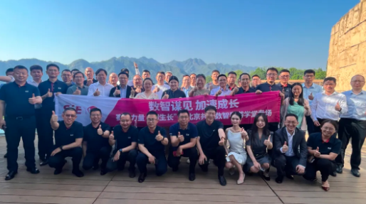 活動報道｜賽意力量北京沙龍活動：行業大咖共話企業數字化轉型新路徑