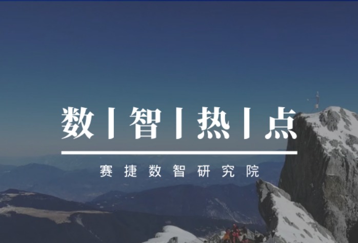 從二十屆三中全會透視企業數字化發展