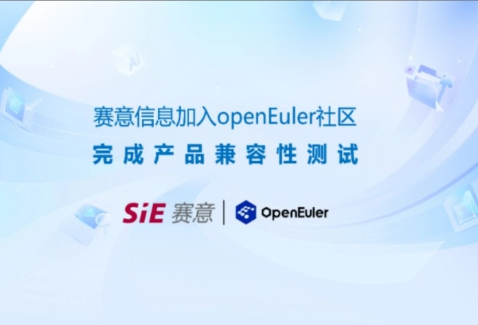 持續信創｜賽意·谷神工業aPaaS平臺與openEuler開源操作系統完成兼容性測試