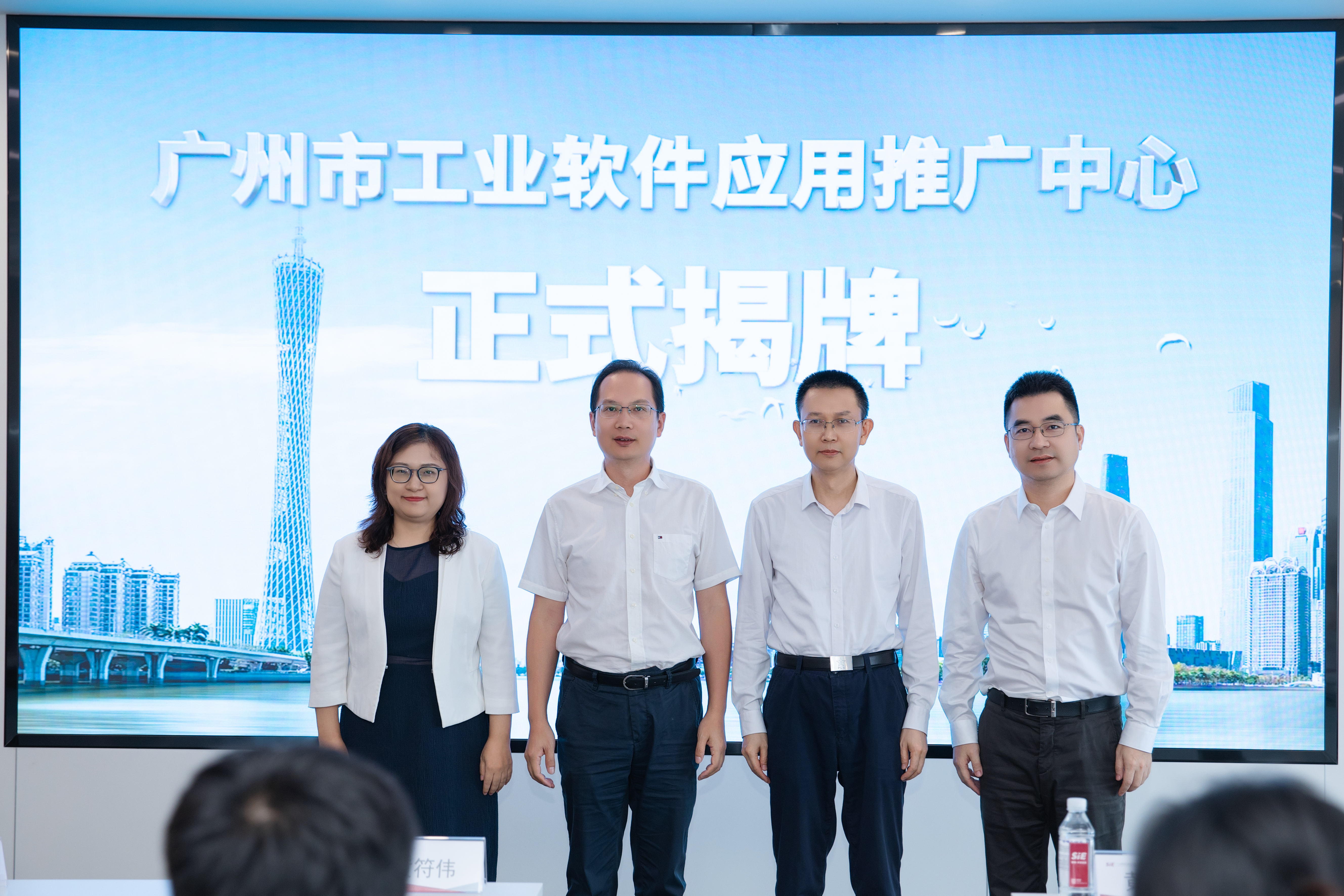 首個！廣州市工業軟件應用推廣中心在賽意信息正式成立