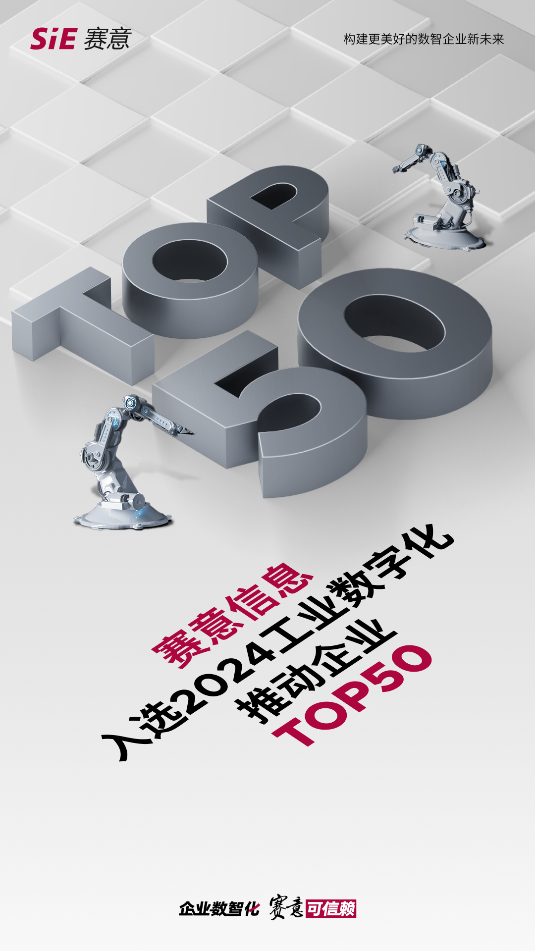 上榜海報.png