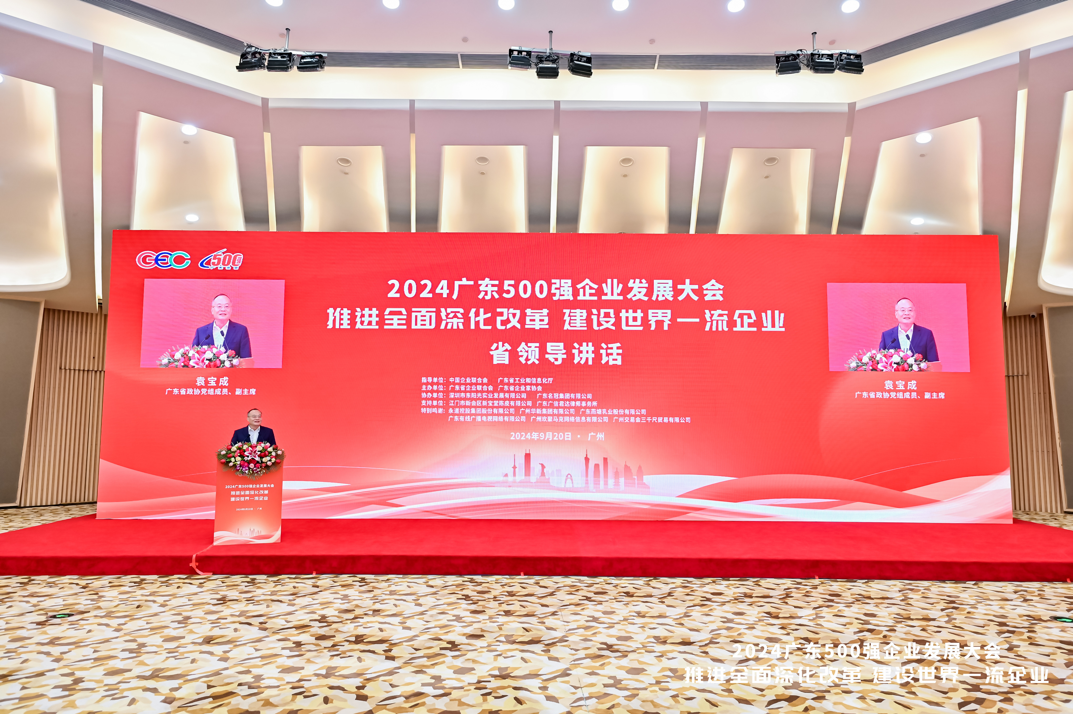 袁寶.jpg
