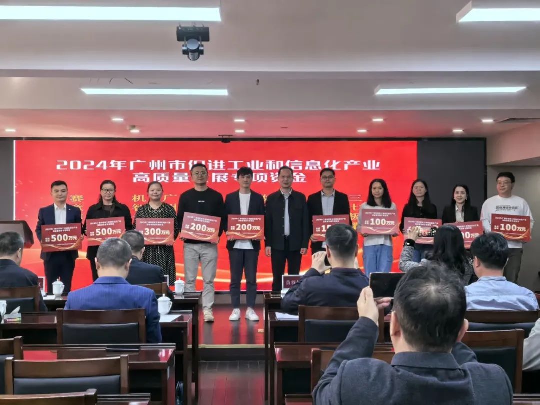 賽意信息受邀出席工信局互聯網軟件業政策宣講暨產業交流會議