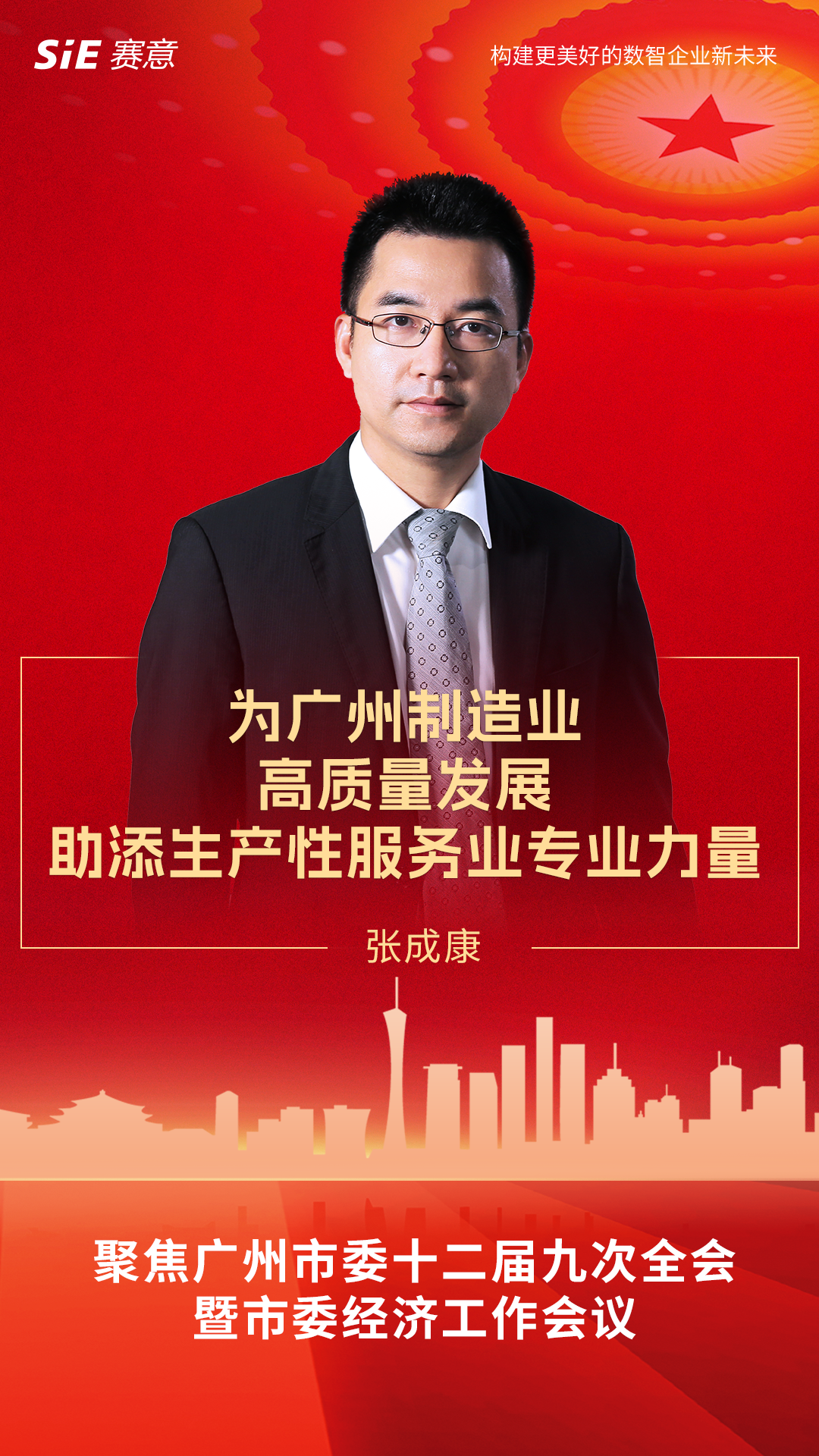 賽意信息.png